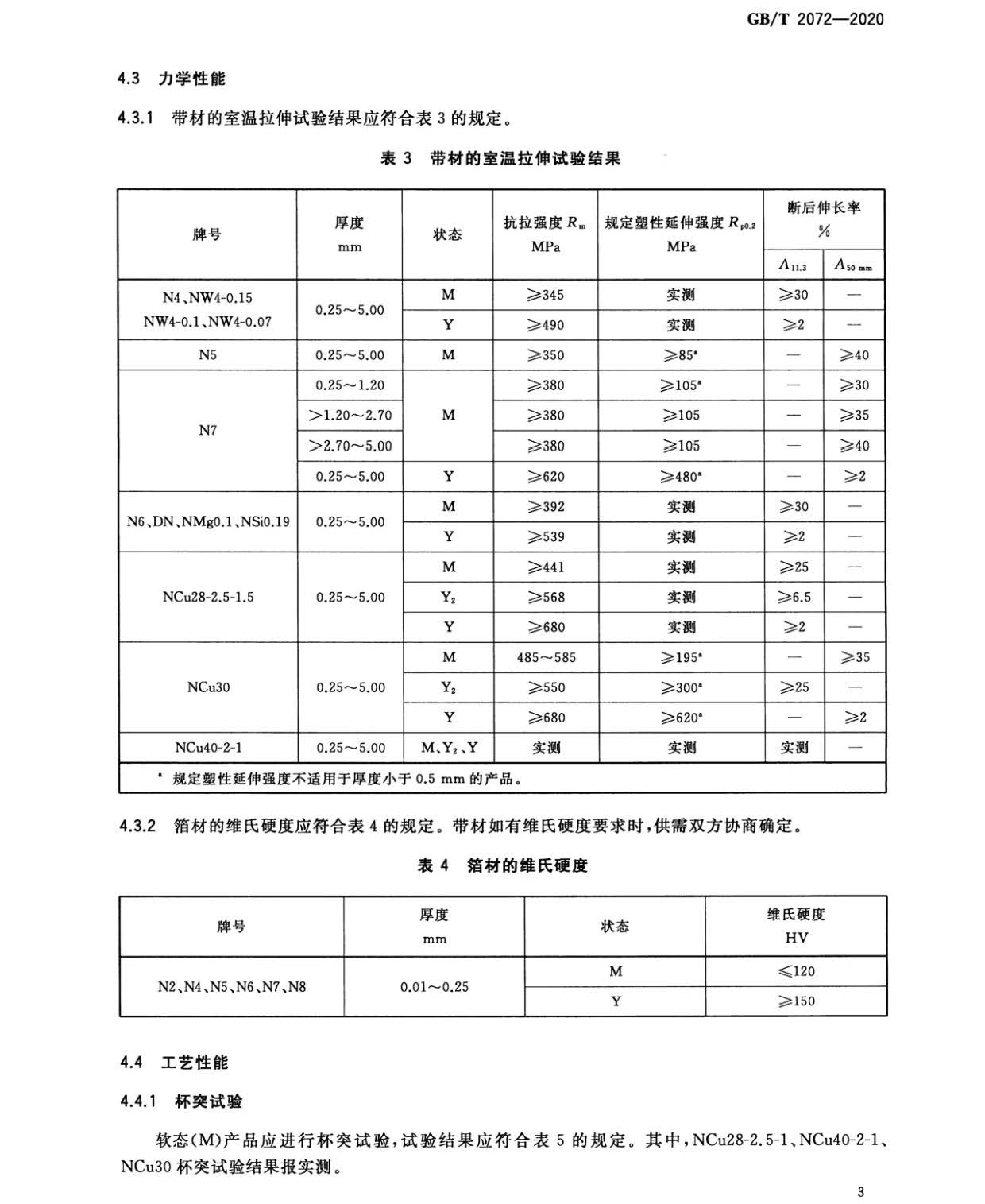 nb_頁(yè)面_5.jpg